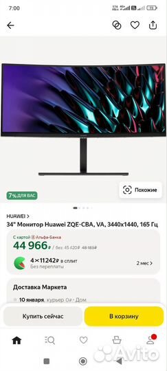 Монитор huawei mateview gt 34 165гц