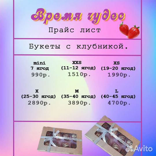 Клубника в шоколаде