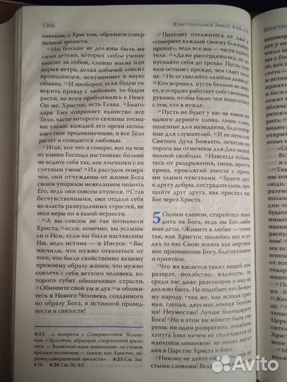 Библия