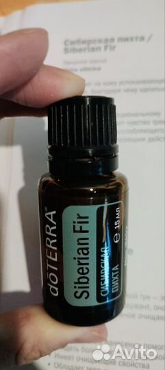 Натуральное эфирное масло Сибирской пихты
