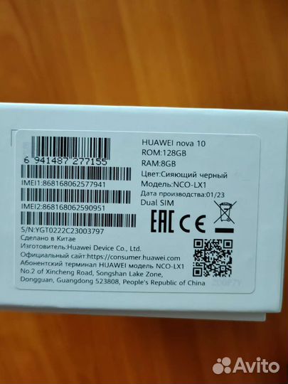 HUAWEI nova 10, 8/128 ГБ