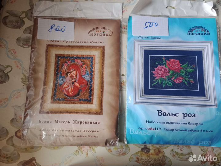 Наборы для вышивки крестом и бисером