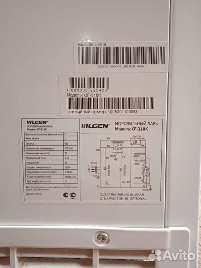 Морозильная камера(ларь)