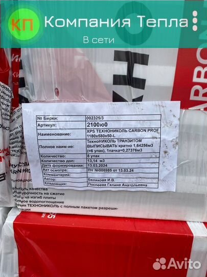 Техноплекс Карбон Проф