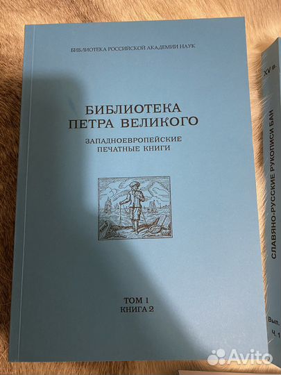 Библиотека Петра великого / каталог / библиофил