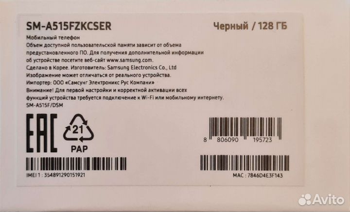 Мобильные телефоны бу samsung а51