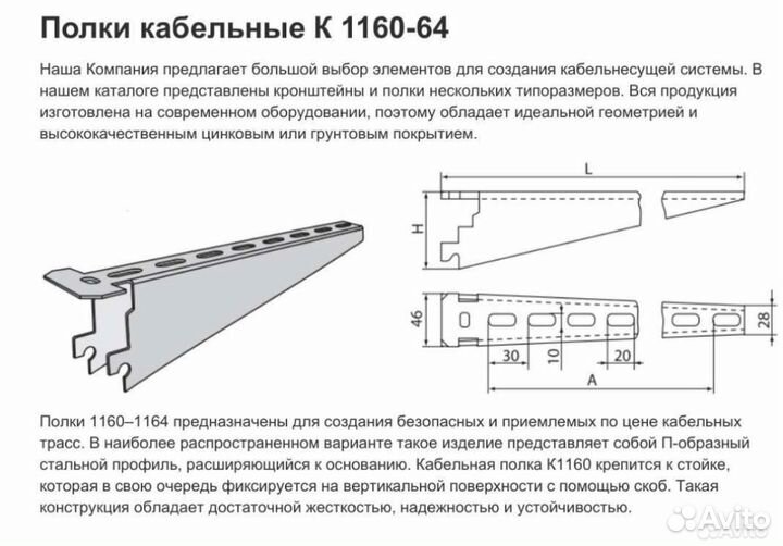 Стеллаж металлический настенный комплект