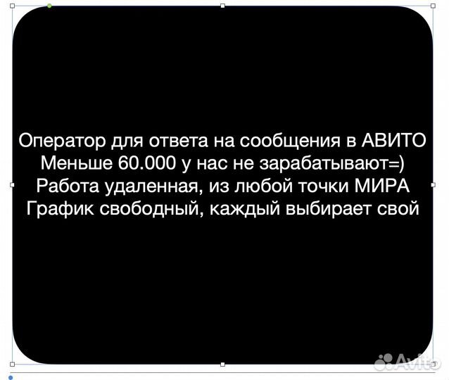Оператор на входящие сообщения (удаленно на авито)