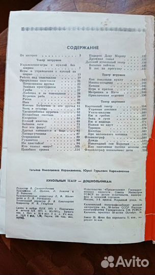 Старые детские книги