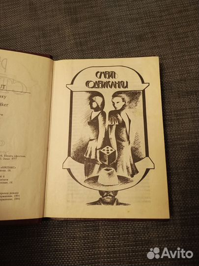 Книга рекс Стаут смерть содержантки