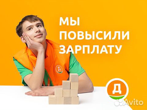 Продавец