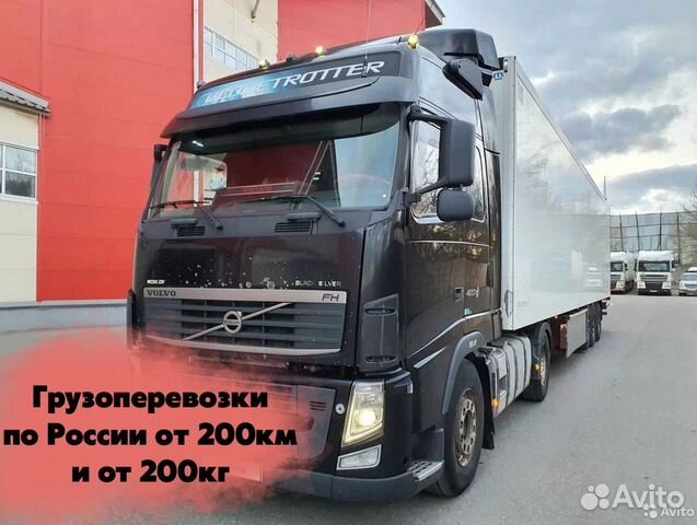 Грузоперевозки межгород / переезды