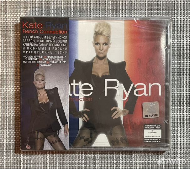Kate Ryan - French Connection CD Rus