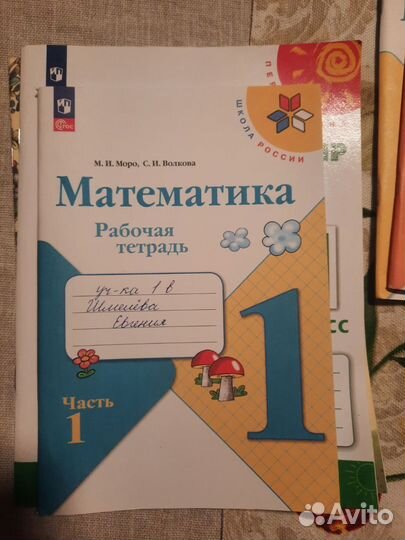 Чудо-прописи для первоклассников