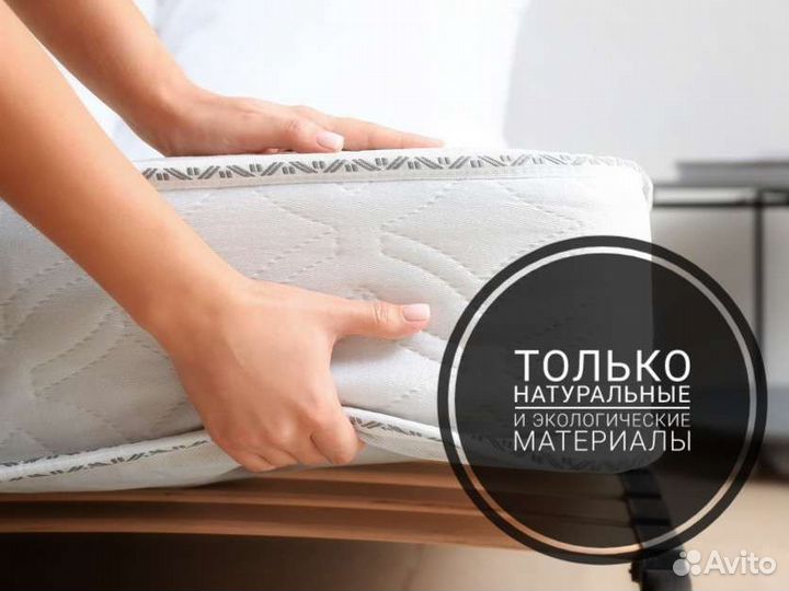 Матрас