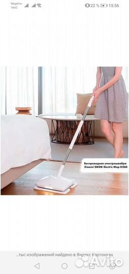 Электрошвабра Xiaom swdk Electric Mop D 260