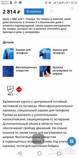 Рабочая спецодежда новая 52-54 р