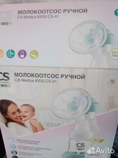 Молокоотсос ручной