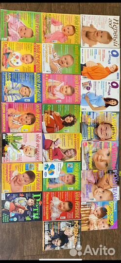 Журналы брошюры беременность роды уход за ребенком