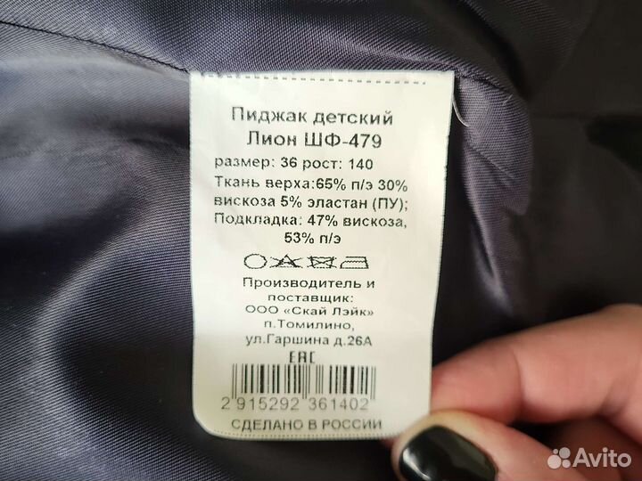 Пиджак для мальчика 140 Sky Lake