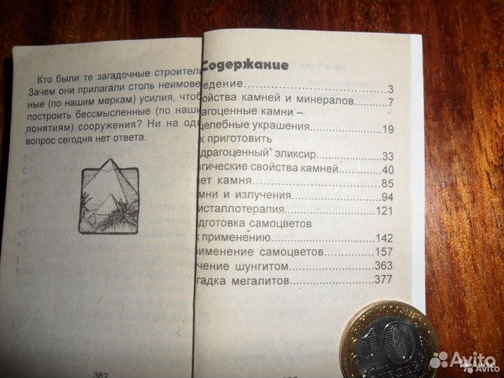 Книги классика, Энциклопедии: Мини, Рыбак, Этикет