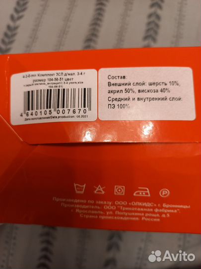 Комплект термобелья Oldos, р104