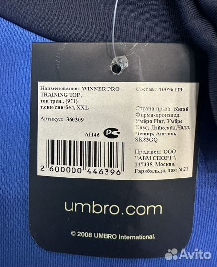 Тренировочная кофта Umbro