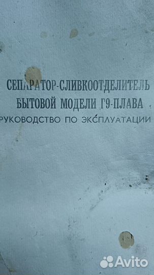 Сепаратор сливкоотделитель ручной