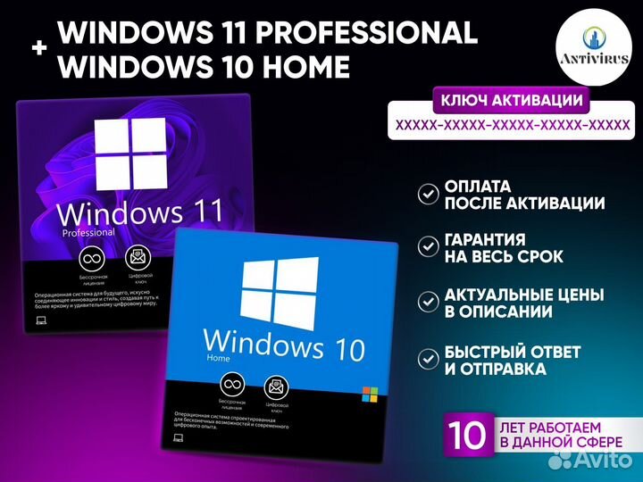 Ключ windows 10/11 Pro,windows 10/11 Home