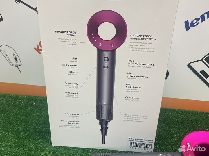 Dyson фен