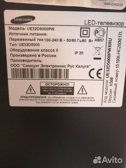 Телевизор Samsung 32