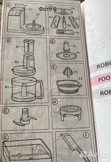 Насадки для moulinex masterchef 450, комбайн