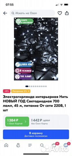 Гирлянда 45-50 м 700 лампочек