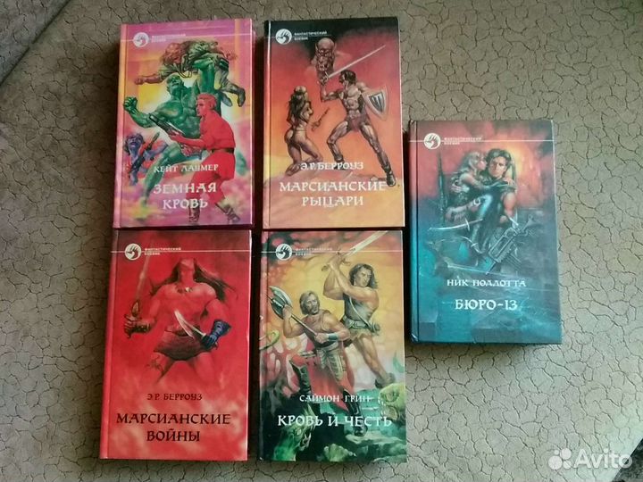 Фантастика русская и зарубежная