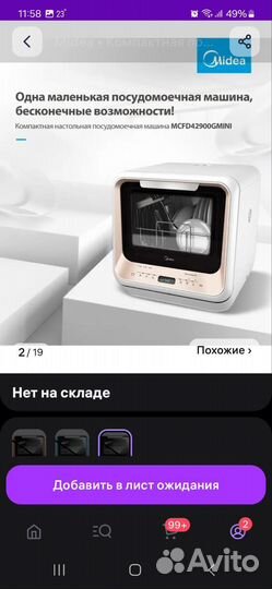 Компактная посудомоечная машина midea mini