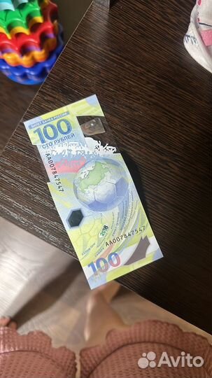 Банкнота чм по футболу FIFA 2018 года