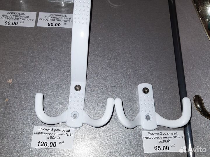 Крючок белый двухрожковый