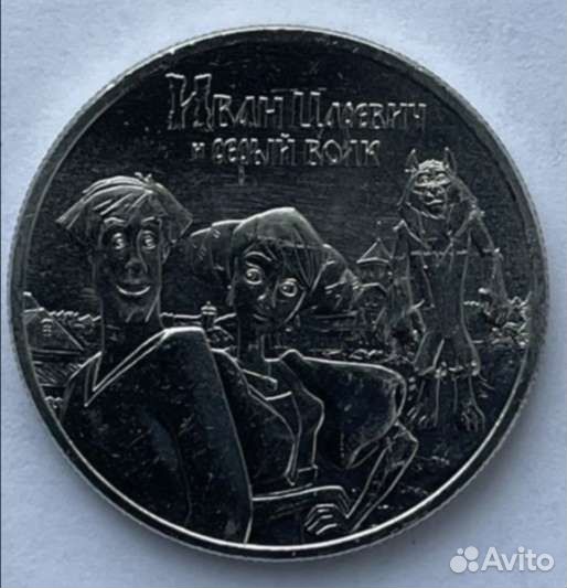 Коллекционная монета Российская мультипликация