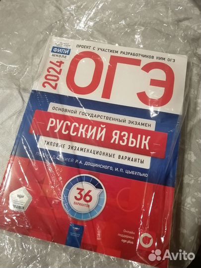 Пособие-сборник по русскому языку ОГЭ