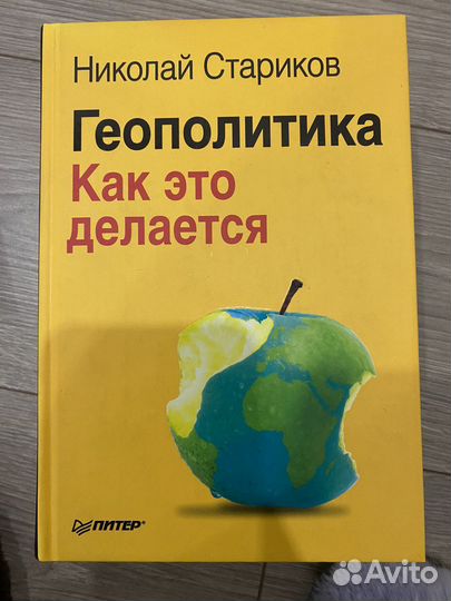 Книги стариков