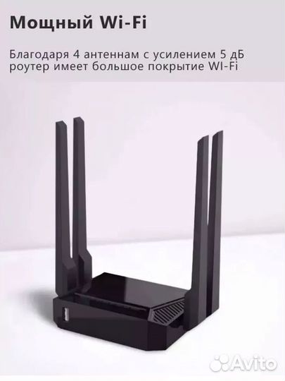 Роутер Wi-Fi 4G маршрутизатор для модема