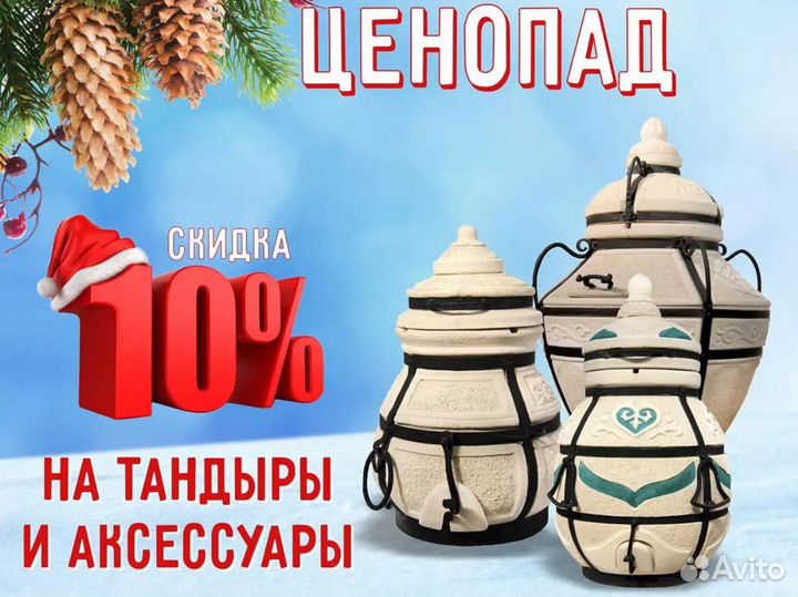 Тандыр Донской с откидной крышкой