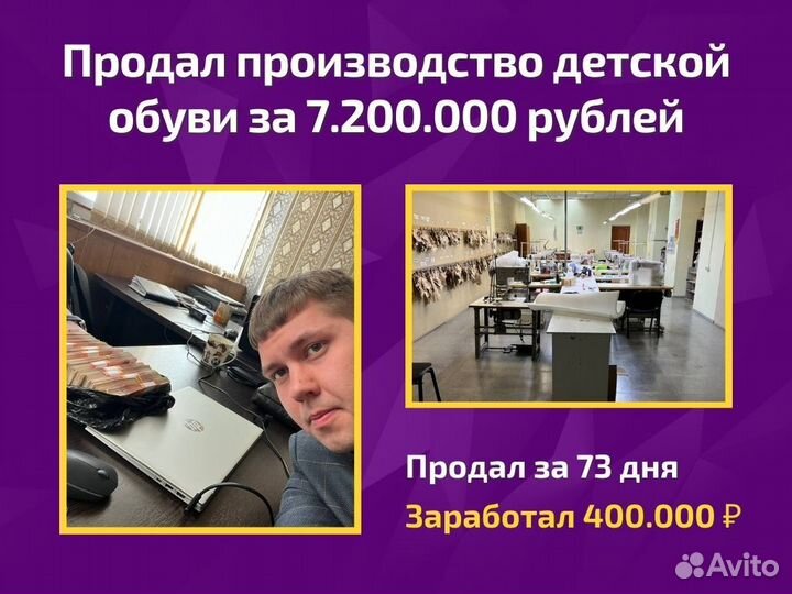 Готовый бизнес +300 т.р. в месяц на консалтинге
