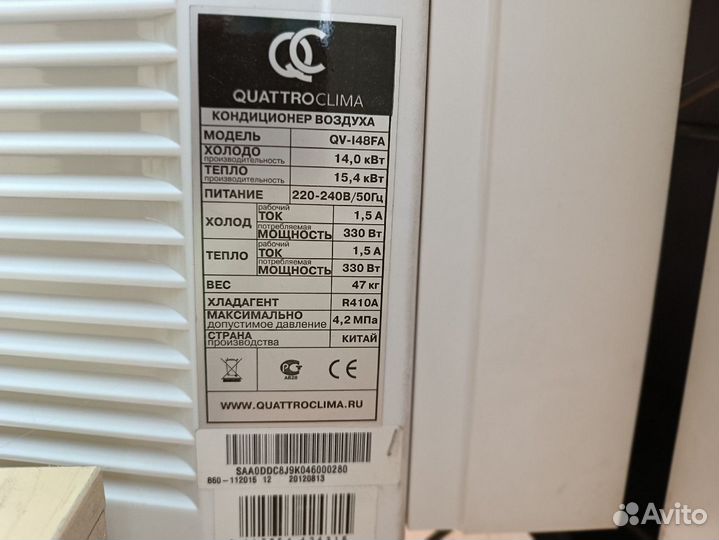 Кондиционер