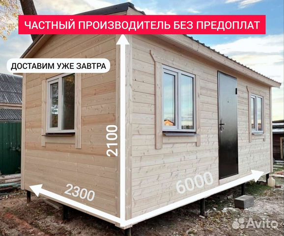 Бытовка деревянная, вагончик объявление продам