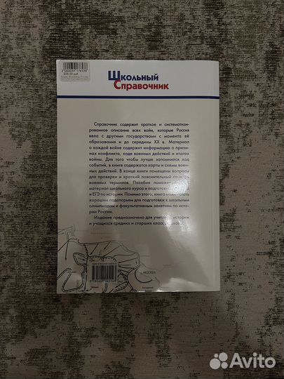 История егэ