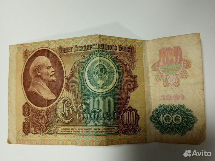 Купюры СССР