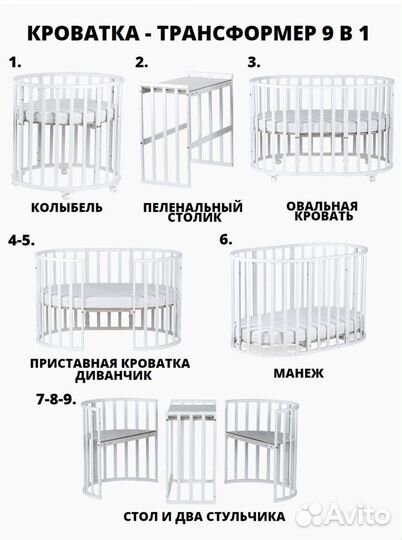 Детская кроватка с маятником