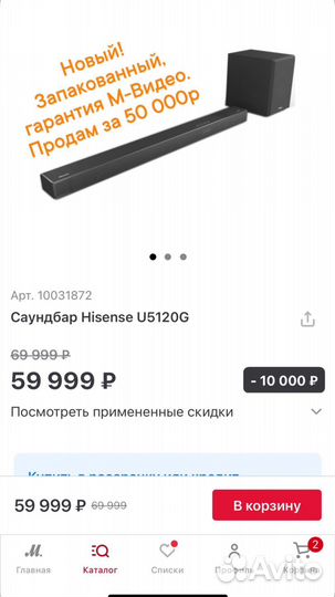 Саундбар Hisense U5120G