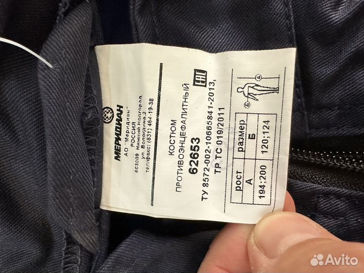 Костюм противоэнцефалитный